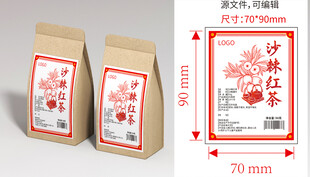 沙棘红茶包装