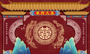 刘府大喜