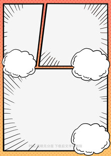 漫画边框背景