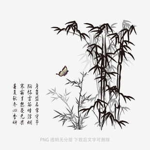 水墨竹韵图