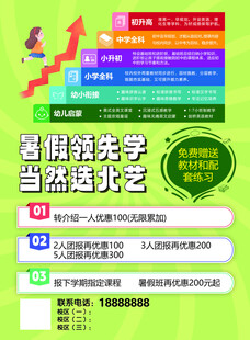 暑假提升