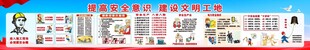 文明工地  安全漫画