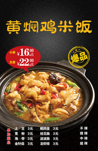 黄焖鸡米饭