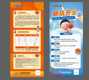 篮球