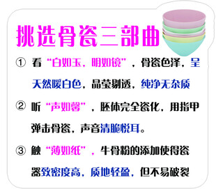 挑选骨瓷三部曲