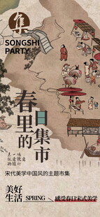 创意集市海报  