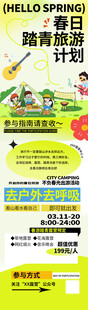 创意集市海报  