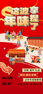 创意集市海报 