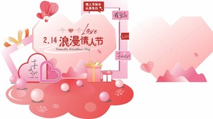情人节美陈