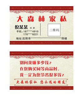 家具名片