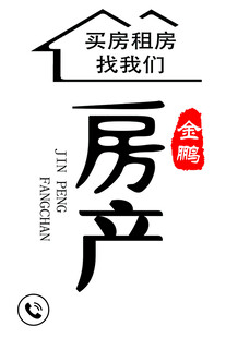房产服务标志设计