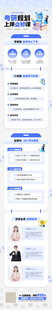 考研规划信息长图