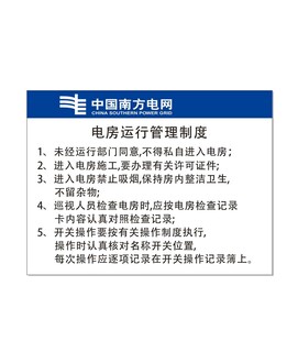 电房运行管理制度