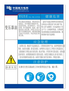 变压器油牌