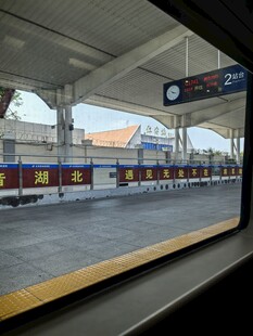 车站站台景象