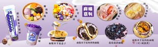 麻糍系列  芋泥系列