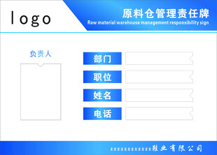 工厂鞋厂管理责任牌