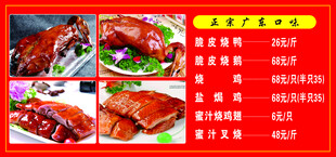 东莞烧鹅秘制烧鹅价目表