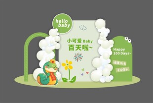 百日宴美陈