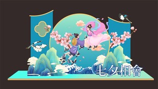 七夕美陈