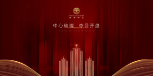 地产开盘红色画面