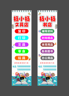 文具店玻璃单透