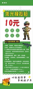 军事激光模拟枪
