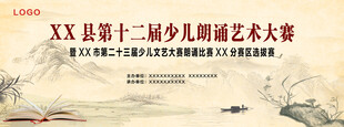 少儿朗诵艺术大赛