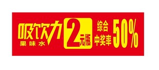 夏日大促  2元起优惠