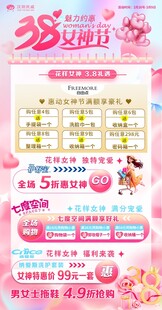 超市38活动海报