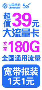 电信卡