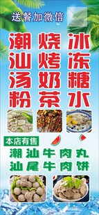 糖水铺