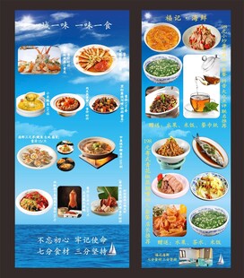 海鲜餐厅灯箱 
