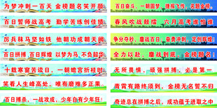 教室标语