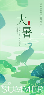 大署海报