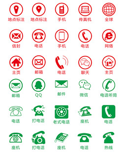 多样通信图标集合