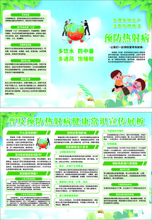 预防热射病