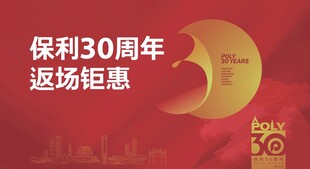 30周年  红色背景