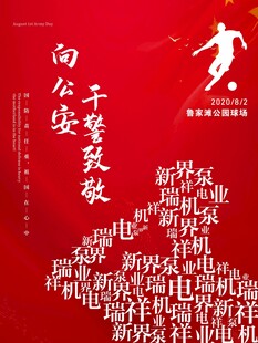 八一军人 剪影 节日海报
