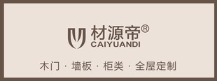 材源帝 建材品牌 