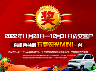 抽奖活动 抽奖中汽车  红色展