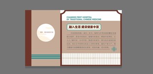 中药养生 中医文化