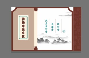 中医文化  养生文化