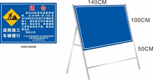 施工告示牌