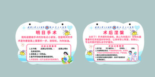 医院术前术后温馨提示设计图