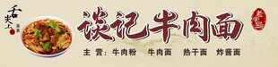 面馆  门头