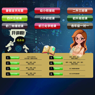 暑期招生海卡通风格游戏界面展示