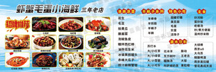 多样美食菜单展示