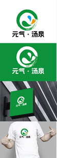 汤泉标识设计
