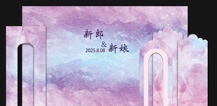 梦幻紫色婚礼背景设计